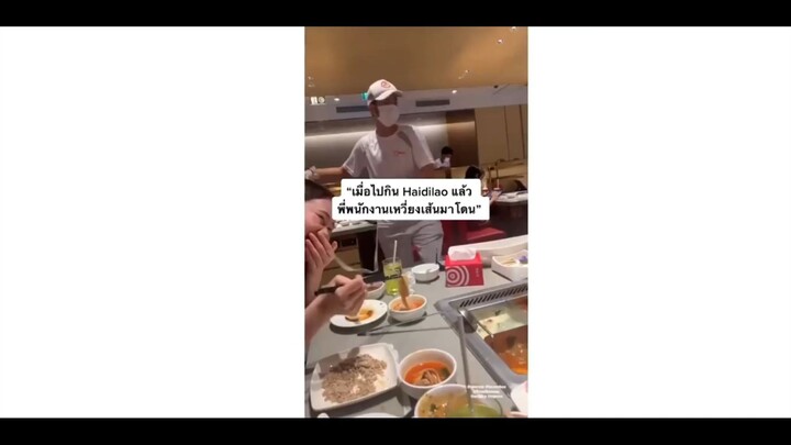เมื่อพนักงานhadilaoแล้วพนักงานเหวี่ยงเส้นมาโดน