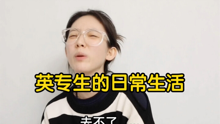 الحياة اليومية لطالب تخصص اللغة الإنجليزية