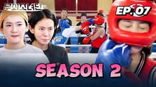 🇰🇷EP. 7 STEEL GIRLS S2 (2025) | ENG SUB | VARIETY SHOW