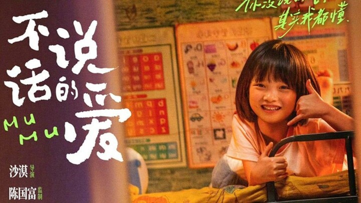 🧸Ringkasan Film MUMU (2025) – Ketika Imajinasi Anak Menjadi Kunci Sebuah Rahasia Besar