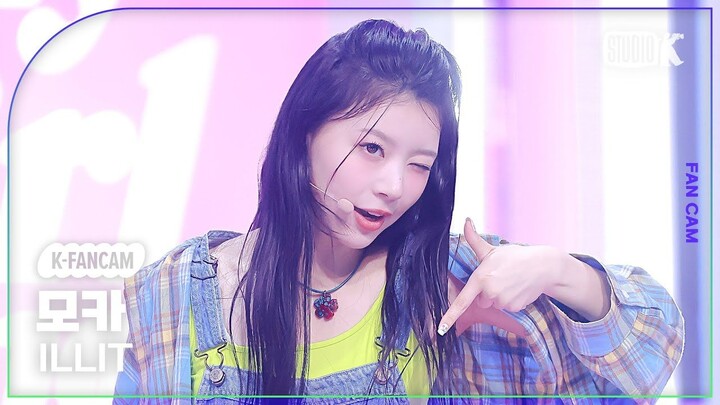 【ILLIT】音银末放格子衫！境萌花MOKA - Lucky Girl Syndrome直拍｜240426 音乐银行
