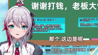 Seorang gadis natural Jepang yang diajari oleh guru Kyoko untuk mengatakan "bos" saat menerima hadia