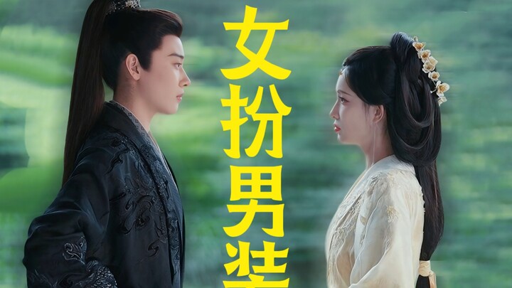 Holy cow! Turns out both of them are women?! Finally, the Chinese entertainment industry has a male‑