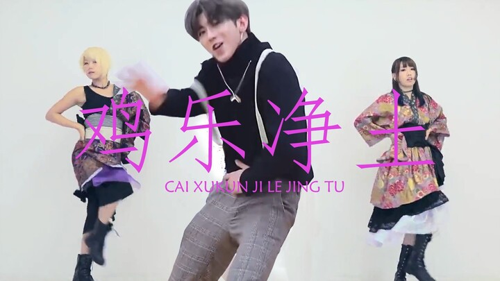 [Cai Xukun] Surga Ayam (Surga Sukhavati)