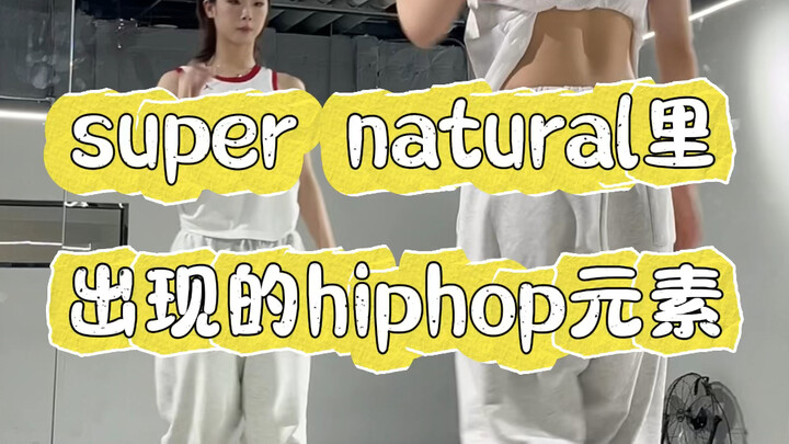 搞定这几个元素 supernatural就简单多啦