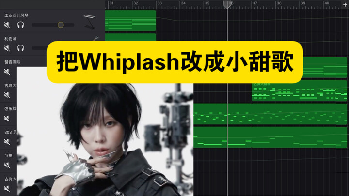 كيف سيكون شعورك إذا حوّلت "whiplash" إلى أغنية حلوة صغيرة؟