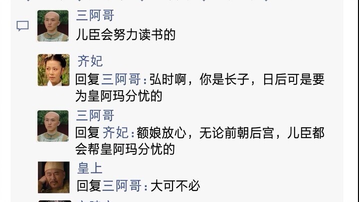 【หุยซิ่วปัง】ถ้าในวังหลังมีโซเชียลมีเดีย ก็จะมีหมวกใบใหม่!