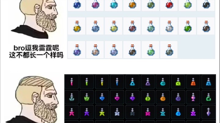 【Terraria】Bro, mana petirnya? Bukankah semuanya terlihat sama saja??? (Versi 2.0)