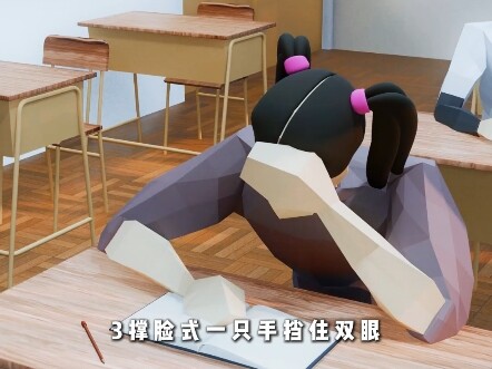Postur tidur di kelas