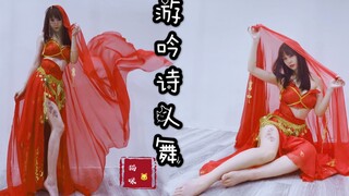【猫咪酱】 异域舞姬 丨 手持铃鼓 有没有击中哥哥的❤