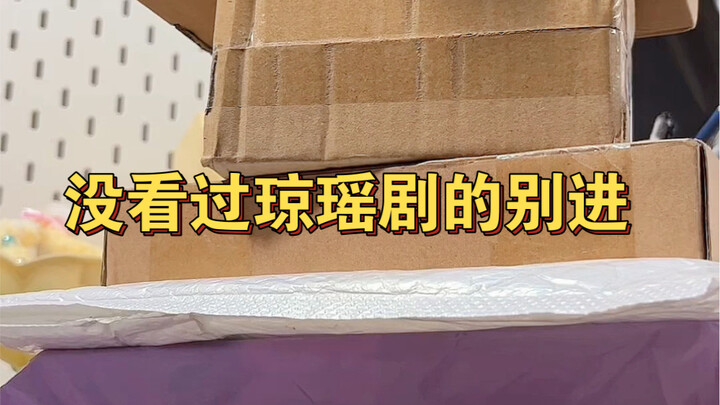 Crazy literature? Crazy unboxing!