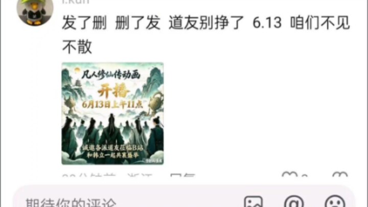 Hahaha, the comments under Dy Fan’s takedown videos are all filled with fellow fans hyping up the Ju