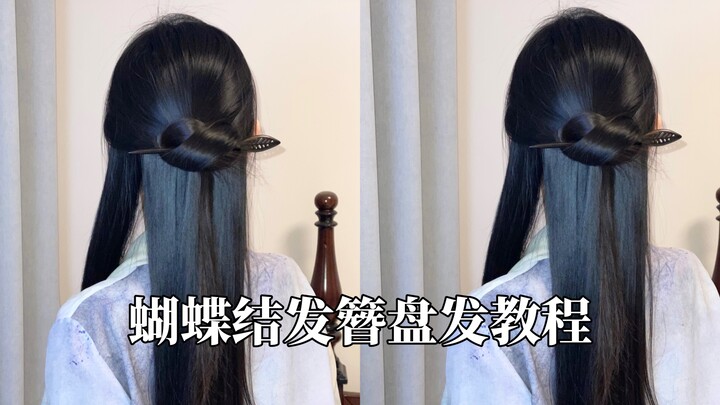 Học xong chỉ trong 30 giây! Hướng dẫn búi tóc với trâm cài nơ bướm đây rồi!