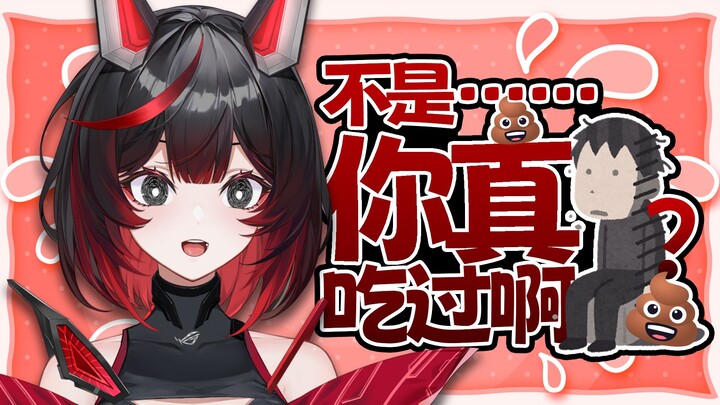赤石大会，遇到真货了？