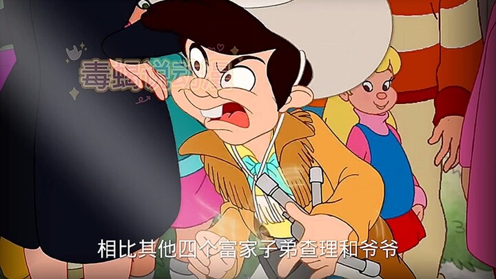 แมวกับหนู โรงงานช็อกโกแลต