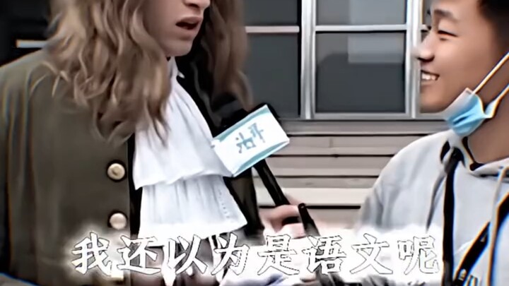 Huh? Is this a math test? I thought it was Chinese!