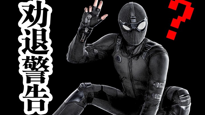 【สไปเดอร์-แมน】4 เหตุผลเด็ด คำเตือนก่อนดู! ทำลายภาพฝันของคุณเกี่ยวกับสไปเดอร์-แมนให้สิ้นซาก 2