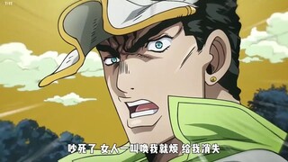 四代承太郎其实我感觉一点没消弱！《jojo的奇妙冒险》