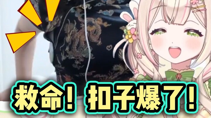 《放送事故  大雷爆衣》