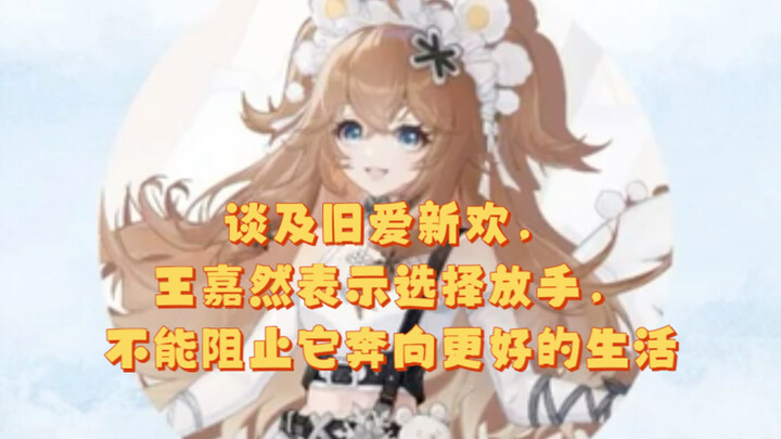 女团早期吉祥物退团神隐三年，近期曝光！！！