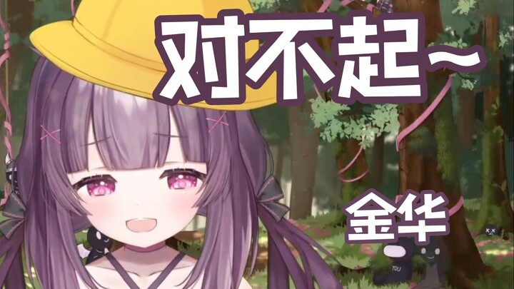 【Fallenshadow】主播用中文向观众道歉 还怪难为情的嘞
