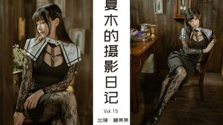 «يوميات التصوير الفوتوغرافي لياومو» المجلد 15: ماذا ستفعل إذا قابلت راهبة بهذا الشكل؟ تصوير واقعي مؤ