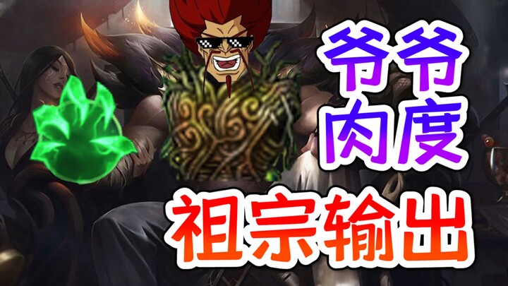 The King of Beatings