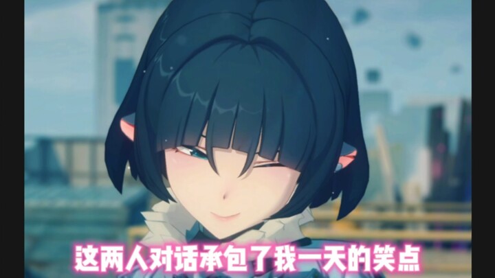 这两“人”对话承包我一天的笑点