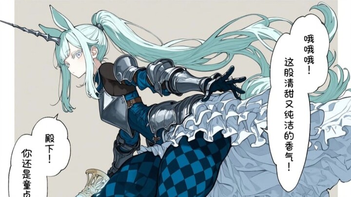“The unicorn girl from another world’s dating criteria is that her partner must be a culinary guy?!?