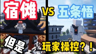 Jujutsu Kaisen: Simulasi Pertempuran Penentu Bintang Lima (Versi Kontrol Pemain) (Bagian 2)