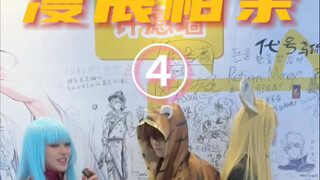 感觉一场相亲让两个人变成了仇人…