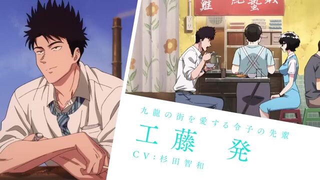 Kowloon Generic Romance PV : THAILER