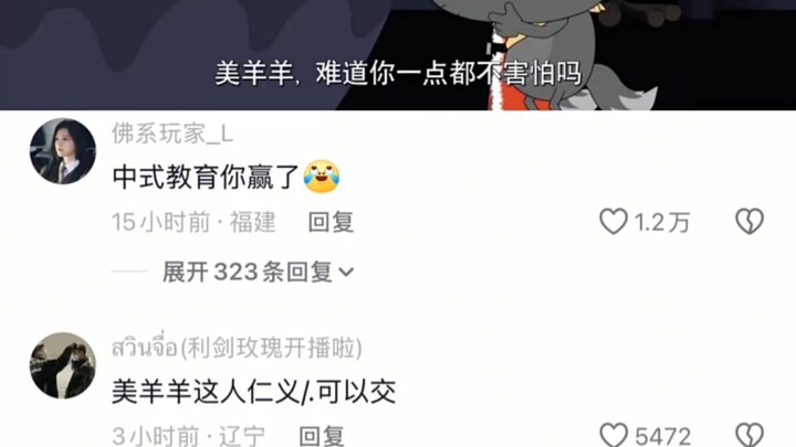 Chinese-style education, you win