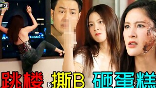 刺激到爆！变性女星名媛姑姑争风吃醋！《吹落的树叶》第16集