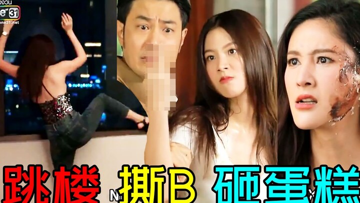 Totally thrilling! A transgender celebrity auntie gets jealous and competitive! Episode 16 of "Falle