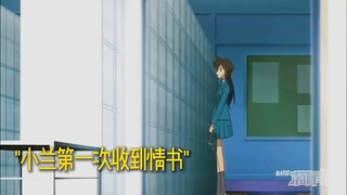小兰第一次收到情书