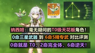 [Genshin Impact] Nashida: Giới hạn tuyệt đối của cấp độ T0! 0 mạng là T0, 2 mạng là hoàn thành, 6 mạ