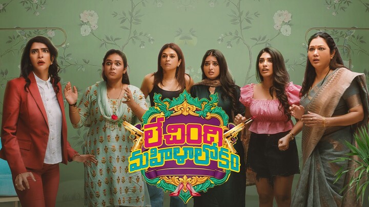 Lechindi Mahila Lokam (2026) - SUB INDO