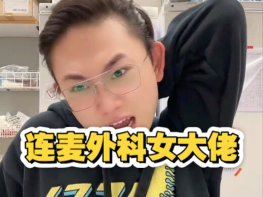 A female surgical expert with a senior professional title showed up in Dr. Piankouyu’s livestream, a