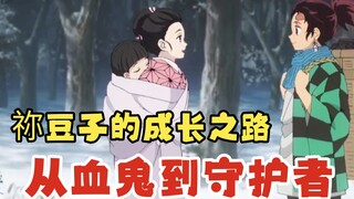 From Vampire to Guardian: Nezuko's Growth Journey, So Crying