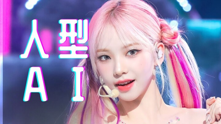 Ngay cả ChatGPT cũng phải thán phục cảm giác AI sống động như thật của Yoo Ji-min!!!