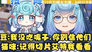 【恬豆】小猫咪听闻牢豆上次和菠萝疯狂吃嘴子嫉妒了，你们记得在切片艾特我看看😈打起来打起来~🤭