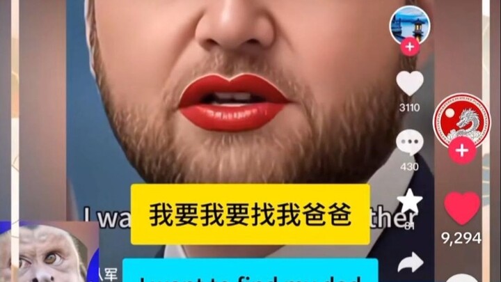 ดูวิดีโอล้อเลียน Vance ชื่อ “ตามหาพ่อ” ที่ชาวจีนทำใน TikTok 😂😂