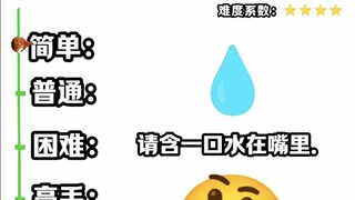 你能憋多久？