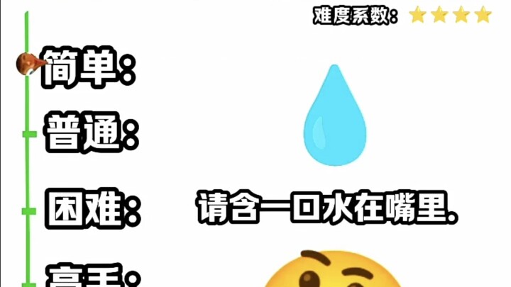 你能憋多久？
