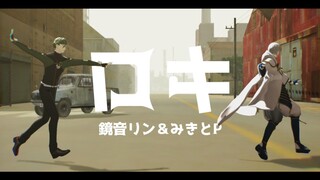 【MMD刀剣乱舞】鳥太刀_ロキ
