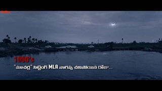 MACHERLA NIYOJAKAVARGAM/ tamilmovie/ subindon/