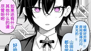 完美潇洒的执事小姐在夜晚与小少爷的故事，唔姆，真是可爱呢