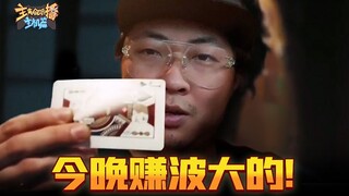 主播真会玩主机篇：千王之王初露锋芒#160