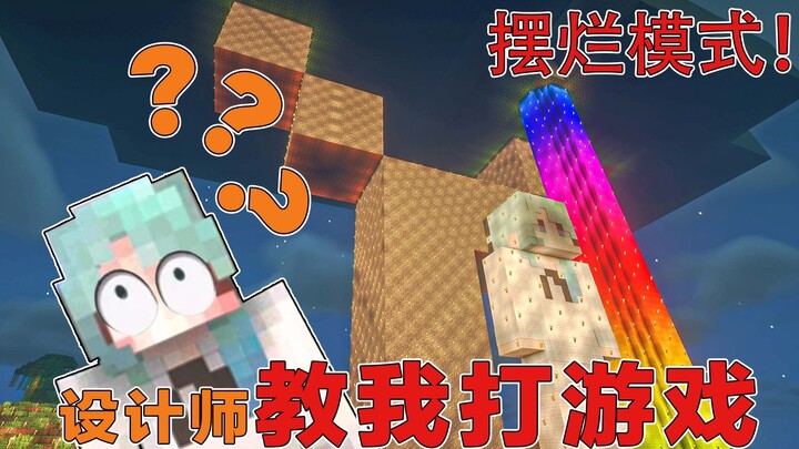 โหมดปล่อยตาย? สร้างบ้านและขุดแร่ด้วยคลิกเดียว! เปิดตัวเลือกนักพัฒนาเพื่อเล่นเกมด้วยความยากติดลบ! [Mi